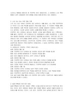 나를 가장 객관적으로 자신 있는 부분을 일화기록법으로 관찰하고 일화기록법에 의한 방법 및 순서대로 평가하시오-2
