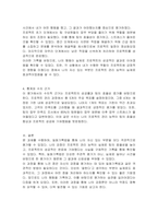 나를 가장 객관적으로 자신 있는 부분을 일화기록법으로 관찰하고 일화기록법에 의한 방법 및 순서대로 평가하시오-3