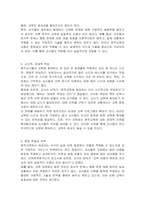 보육교사의 현직교육의 문제점과 개선방안에 대해 서술하시오-2