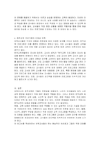 보육교사의 현직교육의 문제점과 개선방안에 대해 서술하시오-3