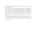 사회복지실천의 개념을 협의의 개념과 광의의 개념을 비교 설명하시오-3
