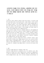 신자유주의 이념을 가지고 추진하는 사회정책은 어떤 것이 있으며, 이러한 방향으로 정책이 계속 추진될 경우 국민들에게 어떤 영향을 미칠지에 대해 구체적으로 생각해 보시기 바랍니다-1
