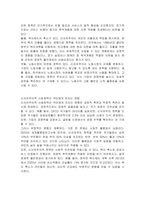 신자유주의 이념을 가지고 추진하는 사회정책은 어떤 것이 있으며, 이러한 방향으로 정책이 계속 추진될 경우 국민들에게 어떤 영향을 미칠지에 대해 구체적으로 생각해 보시기 바랍니다-2