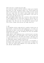 신자유주의 이념을 가지고 추진하는 사회정책은 어떤 것이 있으며, 이러한 방향으로 정책이 계속 추진될 경우 국민들에게 어떤 영향을 미칠지에 대해 구체적으로 생각해 보시기 바랍니다-3
