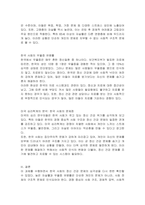 심리학과 관련된 기사를 찾아 정리하고 자신의 의견을 기술하시오-2