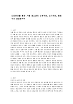 오토바이를 훔친 가출 청소년의 인본주의, 인지주의, 행동주의 정신분석학-1