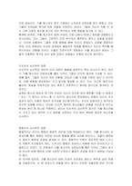 오토바이를 훔친 가출 청소년의 인본주의, 인지주의, 행동주의 정신분석학-2