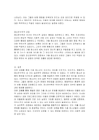 오토바이를 훔친 가출 청소년의 인본주의, 인지주의, 행동주의 정신분석학-3
