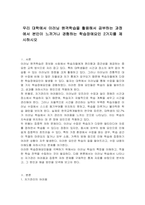 우리 대학에서 이러닝 원격학습을 활용해서 공부하는 과정에서 본인이 느끼거나 경험하는 학습장애요인 2가지를 제시하시오-1