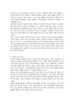 우리 대학에서 이러닝 원격학습을 활용해서 공부하는 과정에서 본인이 느끼거나 경험하는 학습장애요인 2가지를 제시하시오-2
