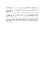 우리 사회의 인권침해 사례를 찾아서 분석하시오-3