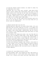 처리 속도에 따른 인텔 계열 프로세스의 변천사를 조사하시오-2