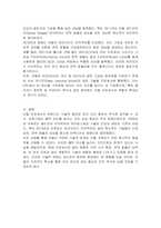 처리 속도에 따른 인텔 계열 프로세스의 변천사를 조사하시오-3