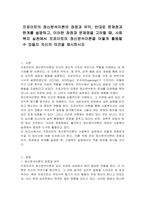 프로이트의 정신분석이론의 장점과 유익, 반대로 문제점과 한계를 설명하고, 이러한 장점과 문제점을 고려할 때, 사회복지 실천에서 프로이트의 정신분석이론을 어떻게 활용할 수 있을지 자신의 의견을 제시하시오-1