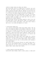프로이트의 정신분석이론의 장점과 유익, 반대로 문제점과 한계를 설명하고, 이러한 장점과 문제점을 고려할 때, 사회복지 실천에서 프로이트의 정신분석이론을 어떻게 활용할 수 있을지 자신의 의견을 제시하시오-2