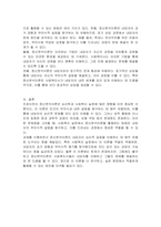 프로이트의 정신분석이론의 장점과 유익, 반대로 문제점과 한계를 설명하고, 이러한 장점과 문제점을 고려할 때, 사회복지 실천에서 프로이트의 정신분석이론을 어떻게 활용할 수 있을지 자신의 의견을 제시하시오-3