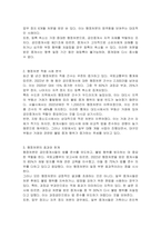 개업공인중개사에 대한 행정처분에 대하여 설명하시오-2