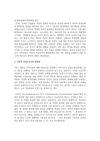 (환경법 4학년) 환경권의 자유권적 성격과 생존권적 성격에 대하여 설명하시오-4