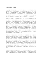 (환경법 4학년) 환경권의 자유권적 성격과 생존권적 성격에 대하여 설명하시오-5