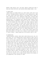 (환경법 4학년) 환경권의 자유권적 성격과 생존권적 성격에 대하여 설명하시오-7