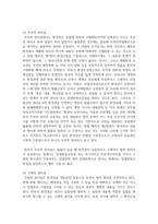 (환경법 4학년) 환경권의 자유권적 성격과 생존권적 성격에 대하여 설명하시오-8