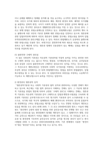 (환경법 4학년) 환경권의 자유권적 성격과 생존권적 성격에 대하여 설명하시오-9