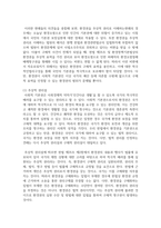 (환경법 4학년) 환경권의 자유권적 성격과 생존권적 성격에 대하여 설명하시오-10