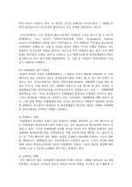 (환경법 4학년) 환경권의 자유권적 성격과 생존권적 성격에 대하여 설명하시오-12