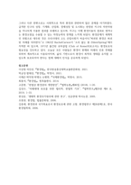 (환경법 4학년) 환경권의 자유권적 성격과 생존권적 성격에 대하여 설명하시오-15