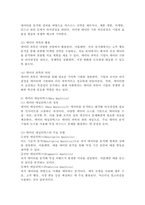 (2024학년도 2학기, 중간과제물, 비즈니스 애널리틱스, 공통) 1. 비즈니스 애널리틱스란 무엇인지 구체적으로 설명하시오 2. 비즈니스 애널리틱스 관련 용어에서, ① 데이터 과학, ② 데이터 애널리틱스, ③ 데이터 분석, ④ 인공지능, ⑤ 머신러닝, ⑥ 딥러닝이 무엇인지 자세히 설명하시오. -4