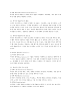 (2024학년도 2학기, 중간과제물, 비즈니스 애널리틱스, 공통) 1. 비즈니스 애널리틱스란 무엇인지 구체적으로 설명하시오 2. 비즈니스 애널리틱스 관련 용어에서, ① 데이터 과학, ② 데이터 애널리틱스, ③ 데이터 분석, ④ 인공지능, ⑤ 머신러닝, ⑥ 딥러닝이 무엇인지 자세히 설명하시오. -5