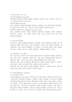 (2024학년도 2학기, 중간과제물, 비즈니스 애널리틱스, 공통) 1. 비즈니스 애널리틱스란 무엇인지 구체적으로 설명하시오 2. 비즈니스 애널리틱스 관련 용어에서, ① 데이터 과학, ② 데이터 애널리틱스, ③ 데이터 분석, ④ 인공지능, ⑤ 머신러닝, ⑥ 딥러닝이 무엇인지 자세히 설명하시오. -7