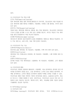 (2024학년도 2학기, 중간과제물, 비즈니스 애널리틱스, 공통) 1. 비즈니스 애널리틱스란 무엇인지 구체적으로 설명하시오 2. 비즈니스 애널리틱스 관련 용어에서, ① 데이터 과학, ② 데이터 애널리틱스, ③ 데이터 분석, ④ 인공지능, ⑤ 머신러닝, ⑥ 딥러닝이 무엇인지 자세히 설명하시오. -8