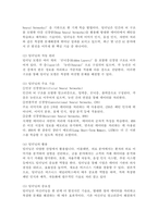 (2024학년도 2학기, 중간과제물, 비즈니스 애널리틱스, 공통) 1. 비즈니스 애널리틱스란 무엇인지 구체적으로 설명하시오 2. 비즈니스 애널리틱스 관련 용어에서, ① 데이터 과학, ② 데이터 애널리틱스, ③ 데이터 분석, ④ 인공지능, ⑤ 머신러닝, ⑥ 딥러닝이 무엇인지 자세히 설명하시오. -9