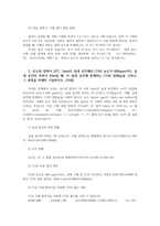 실내공기오염관리2공통 보일법칙과 샤를법칙 온도와 압력이 25C 생물학적 모니터링과 생체지표빌딩 증후군과 새집증후군에 대하여 비교 설명하시오00-3