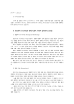 실내공기오염관리2공통 보일법칙과 샤를법칙 온도와 압력이 25C 생물학적 모니터링과 생체지표빌딩 증후군과 새집증후군에 대하여 비교 설명하시오00-4