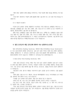실내공기오염관리2공통 보일법칙과 샤를법칙 온도와 압력이 25C 생물학적 모니터링과 생체지표빌딩 증후군과 새집증후군에 대하여 비교 설명하시오00-5