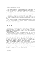 실내공기오염관리2공통 보일법칙과 샤를법칙 온도와 압력이 25C 생물학적 모니터링과 생체지표빌딩 증후군과 새집증후군에 대하여 비교 설명하시오00-6