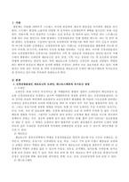 자신의 몸 안에 신경전달물질 세로토닌과 도파민 테스토스태론과 옥시토신이 잘 분비되고 있는지를 추론하여 기술하시오-2