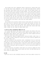 자신의 몸 안에 신경전달물질 세로토닌과 도파민 테스토스태론과 옥시토신이 잘 분비되고 있는지를 추론하여 기술하시오-3