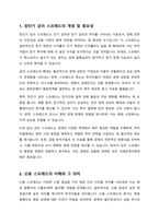 미국투자 관련 지표에서 배운 장단기 금리 스프레드 신용 스프레드 BEI와 VIX 지수에 대해 주요 사항을 기술하시오 -2
