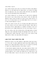 미국투자 관련 지표에서 배운 장단기 금리 스프레드 신용 스프레드 BEI와 VIX 지수에 대해 주요 사항을 기술하시오 -3