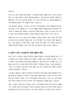 미국투자 관련 지표에서 배운 장단기 금리 스프레드 신용 스프레드 BEI와 VIX 지수에 대해 주요 사항을 기술하시오 -5