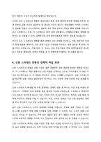 미국투자 관련 지표에서 배운 장단기 금리 스프레드 신용 스프레드 BEI와 VIX 지수에 대해 주요 사항을 기술하시오 -6