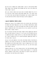 미국투자 관련 지표에서 배운 장단기 금리 스프레드 신용 스프레드 BEI와 VIX 지수에 대해 주요 사항을 기술하시오 -7