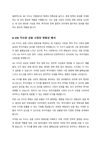 미국투자 관련 지표에서 배운 장단기 금리 스프레드 신용 스프레드 BEI와 VIX 지수에 대해 주요 사항을 기술하시오 -8
