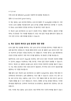 온도와 압력이 25C 1 atm인 실내 공간에서 CO의 농도가 600ppm이다 실내 공간의 부피가 50m일 때 이 실내 공간에 존재하는 CO의 질량을 구하고 그 과정을 자세히 기술하시오-6
