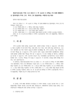 채권각론2공통 甲과 乙은 2024 9 1 甲 소유의 X 주택을 1억 원에 매매하기로 합의하였다 甲과 乙의  甲과 乙의 법률관계는 어떻게 되는가00-1