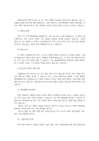 채권각론2공통 甲과 乙은 2024 9 1 甲 소유의 X 주택을 1억 원에 매매하기로 합의하였다 甲과 乙의  甲과 乙의 법률관계는 어떻게 되는가00-2