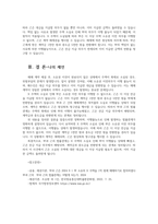 채권각론2공통 甲과 乙은 2024 9 1 甲 소유의 X 주택을 1억 원에 매매하기로 합의하였다 甲과 乙의  甲과 乙의 법률관계는 어떻게 되는가00-3